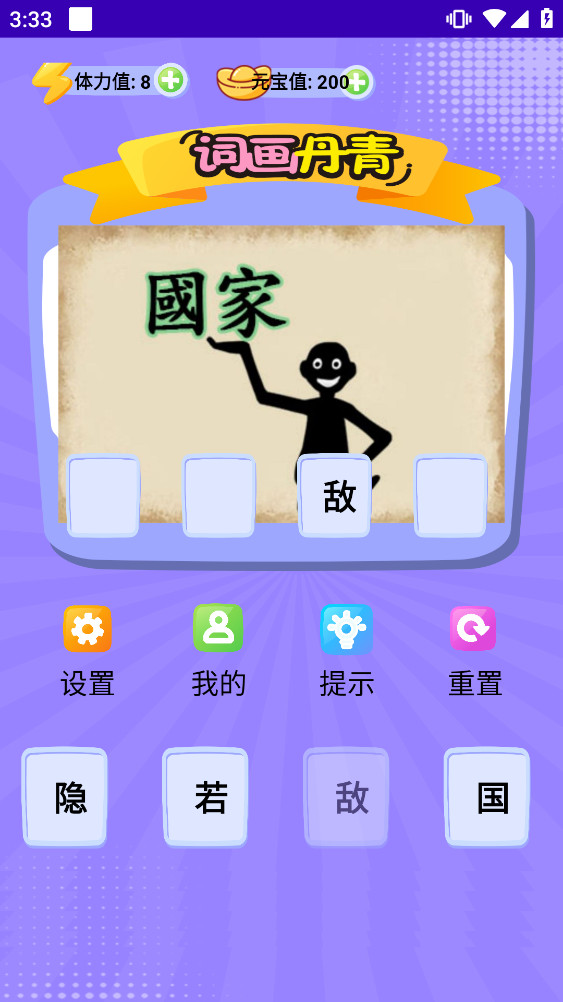 词画丹青最新版 1.1.0安卓版