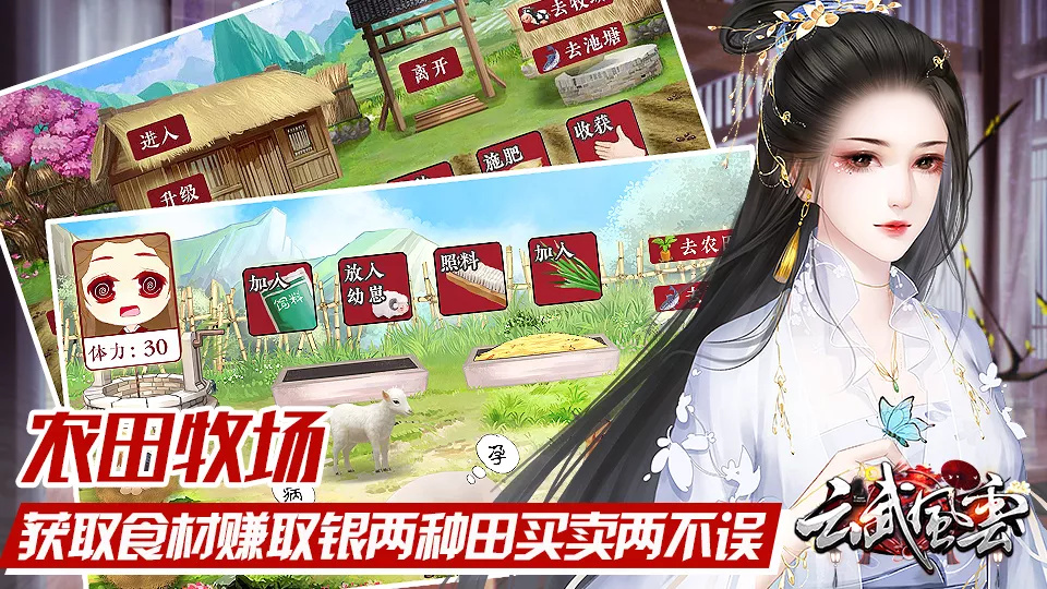 云武风云破解版金手指最新版2022清软 4.2最新版