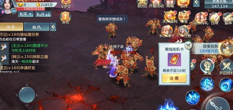 奇迹江湖app