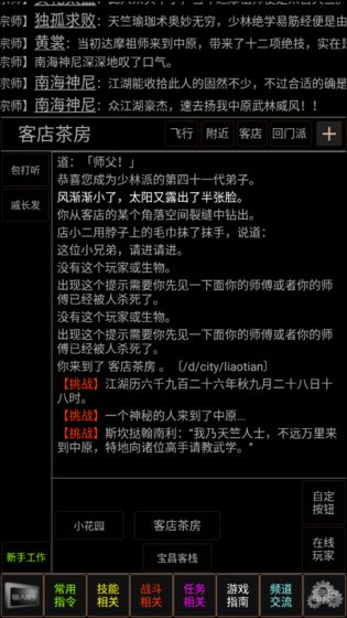 梦幻武林mudAPP