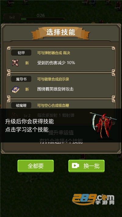 勇者地下城破解版下载v1.8手机版