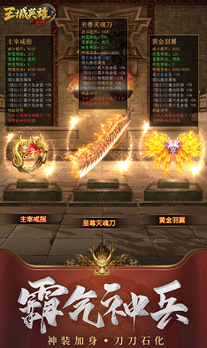 王城英雄手游下载-王城英雄手机版V3.981 安卓版