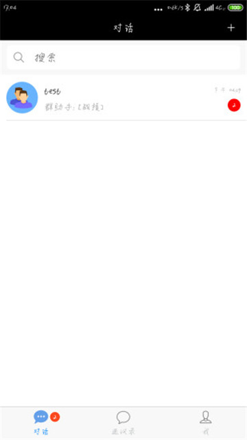 多聊app(阅后即焚)v1.1.1安卓版