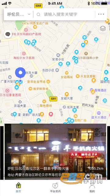 呼伦贝尔风控平台安卓2022最新版本v6.200.8安卓版