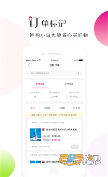 火龙果AI商城v1.0.2安卓版