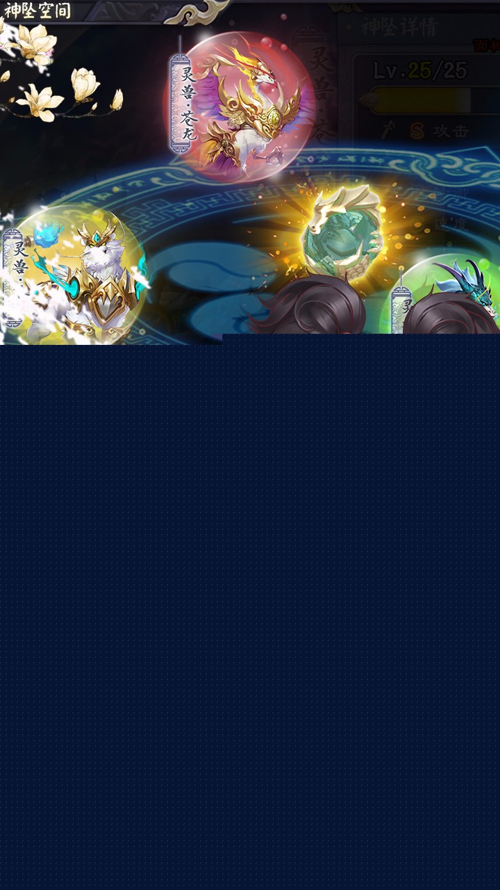 幻想隋唐传九游版