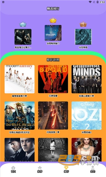 2022我爱美剧app下载官方最新版v1.2最新版
