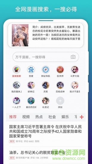 阅站