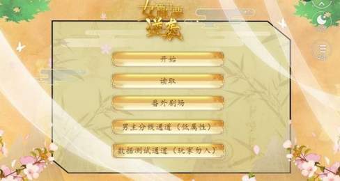 女配要逆袭