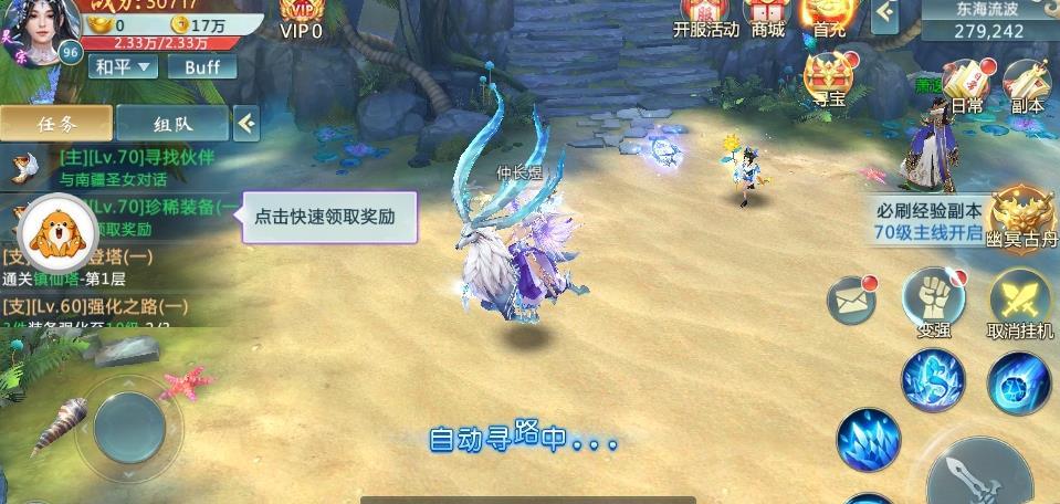 天域剑舞app