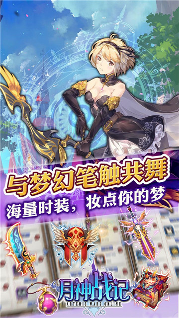 月神战纪破解版v1.0.0安卓版