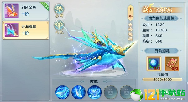 无极天道APP