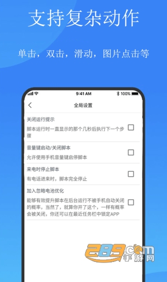 触控精灵免root最新版