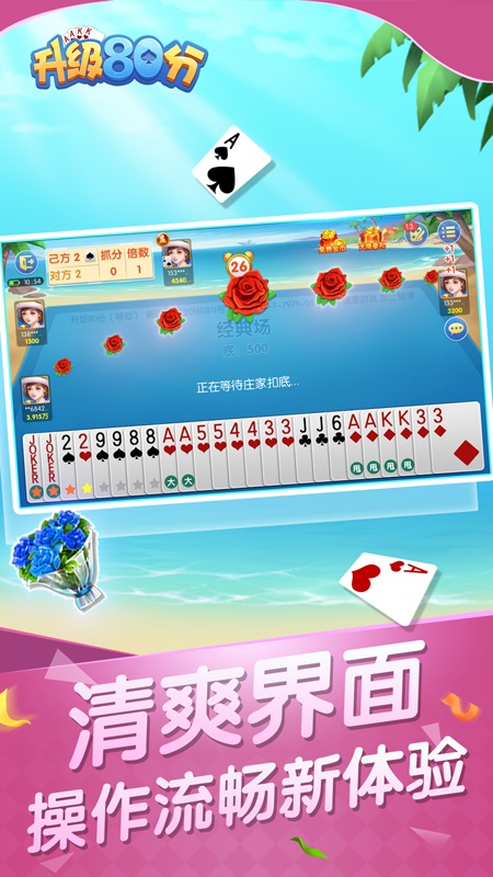 升级80分游戏 7.1.4安卓版