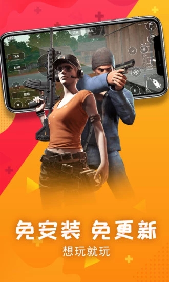 5g云电脑app手机版5.9.9.8永久免费版