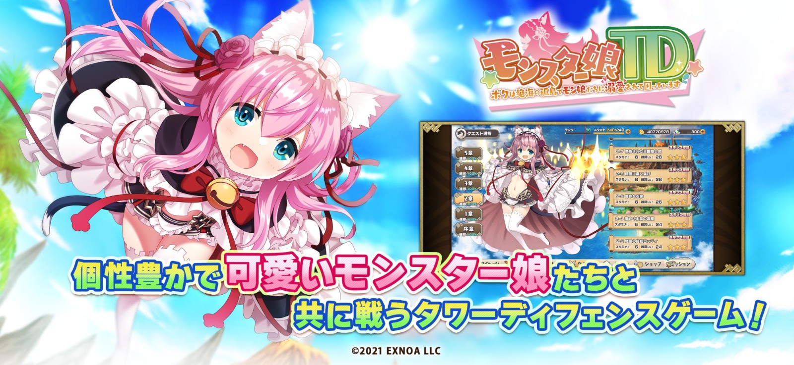 魔物娘TD手游中文版