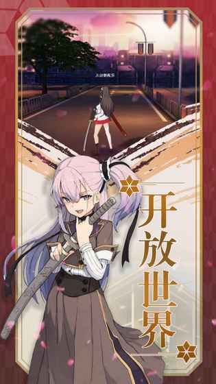 刀使巫女隐世之乱app