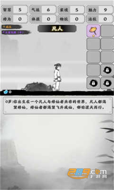 渡劫模拟器破解版无限真元免广告2022最新版本