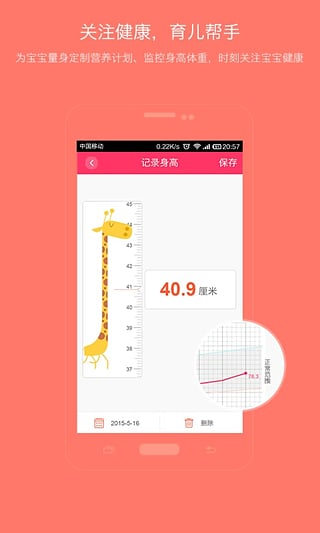 亲子拍拍
