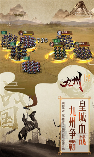 九州帝王手游版v1.0.0安卓版
