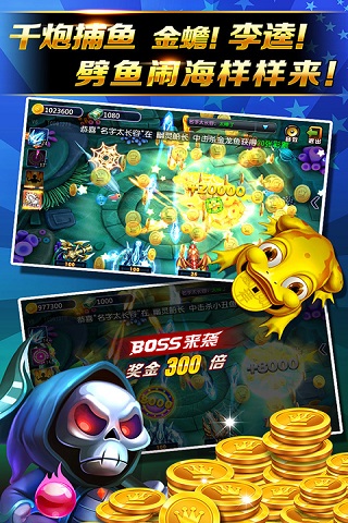 云海千炮捕鱼之暴击版