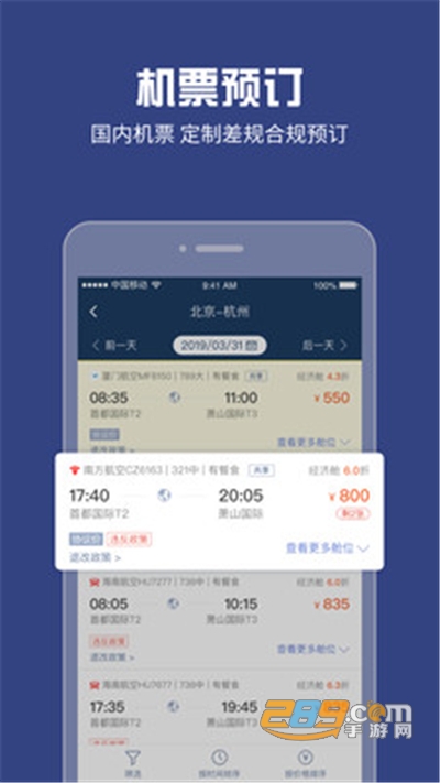 吉利商旅proapp最新安卓版下载v1.38.5安卓版