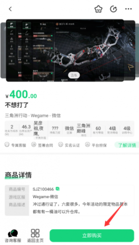 准星代售