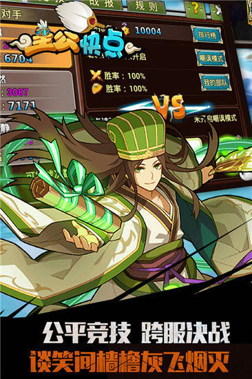 主公快点红包新版