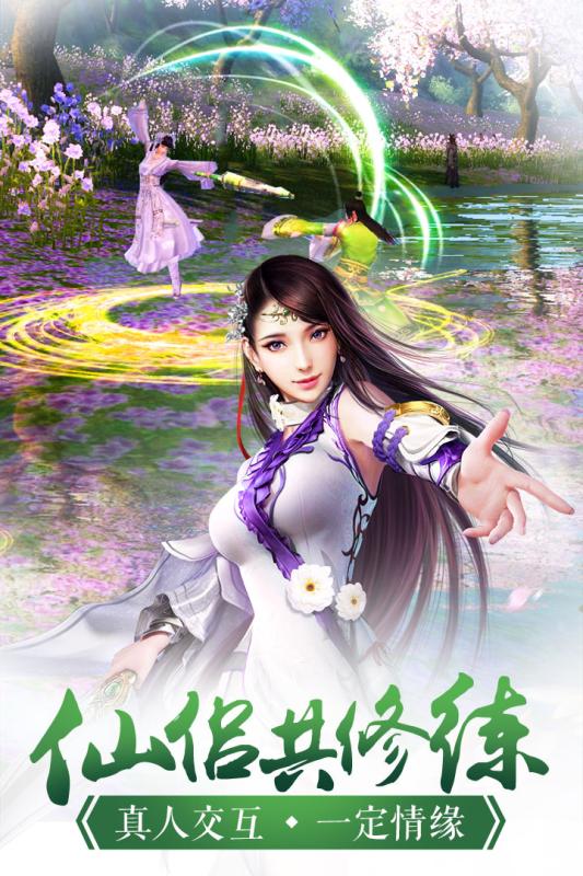 凡人诛仙决APP