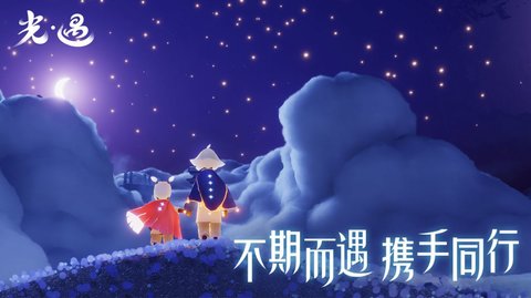 北觅网光遇最新