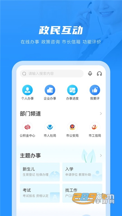 南通百通app官方版下载2022最新版本v4.2.8 安卓版