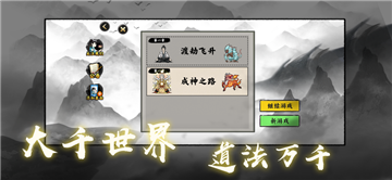 堆叠修仙破解版内置修改器下载2022安卓最新版v1.3.1最新版