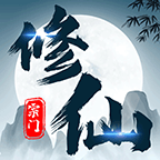 不一样的修仙宗门破解版无限仙玉免广告v5.0.2无限灵石版