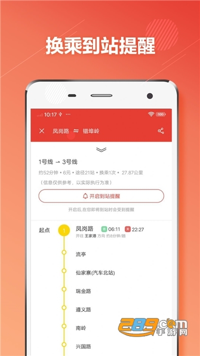 青岛地铁通app下载2022最新版v1.0.4安卓版