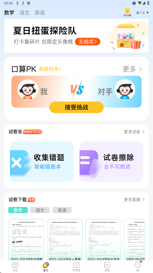 小猿AI破解版最新版本 3.109.5安卓版