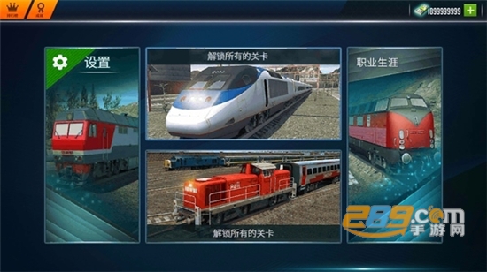 火车司机游戏下载手机版无限金币最新版本v1.2安卓版
