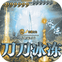 决战圣殿BT版冰雪无限刀v1.0.3安卓版
