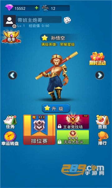荣耀之王4v4破解版免广告无限金币钻石2022最新版v2.0无敌版