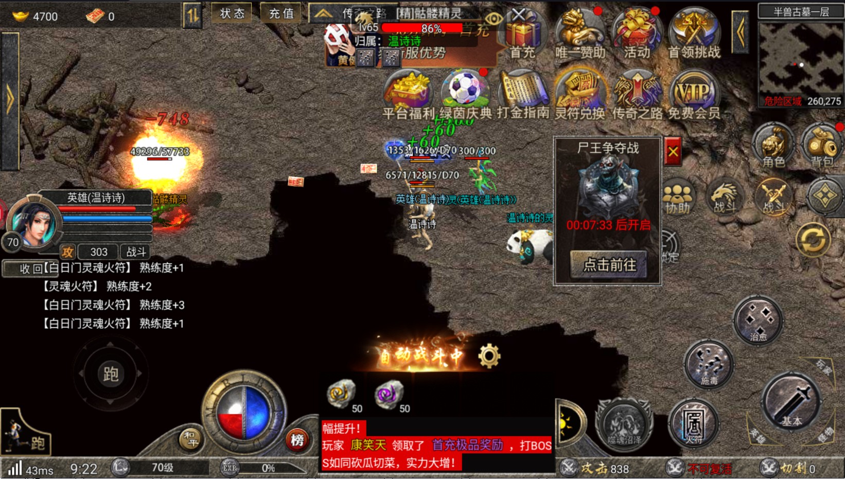 月灵合击狂暴传奇手游 1.0.1安卓版