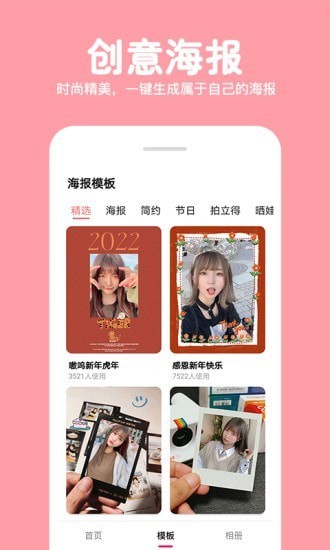 长截图拼图APP
