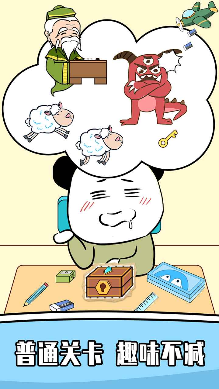 王二狗成长记破解版免广告版