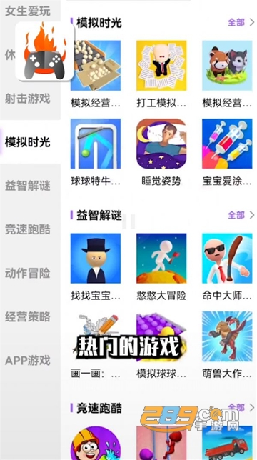 品玩游戏厅app安卓免费版v1.0.1安卓版