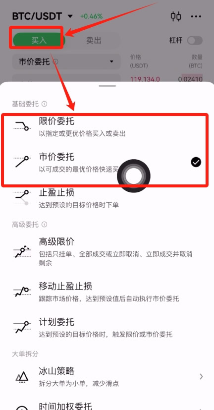 WCT币交易所app官网下载最新版