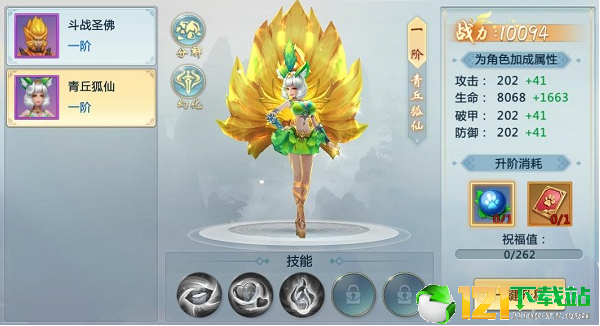 无极天道APP