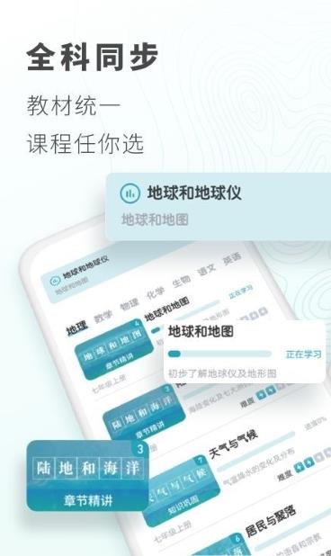 初中地理背诵最新版