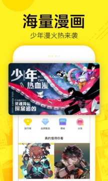 快看漫画无限金币