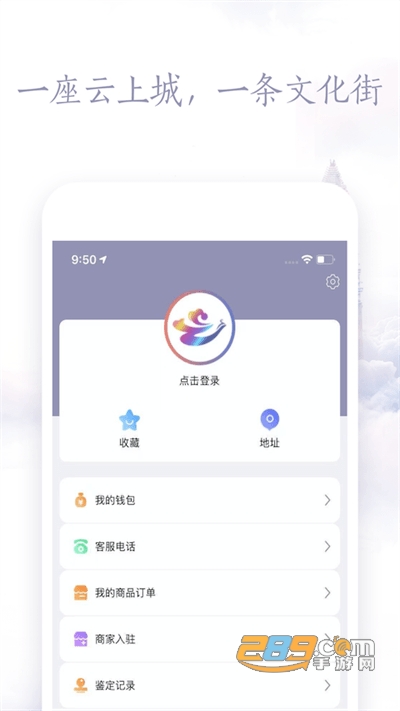 云上文化云app官方版下载2022最新版本v2.1.3 安卓版