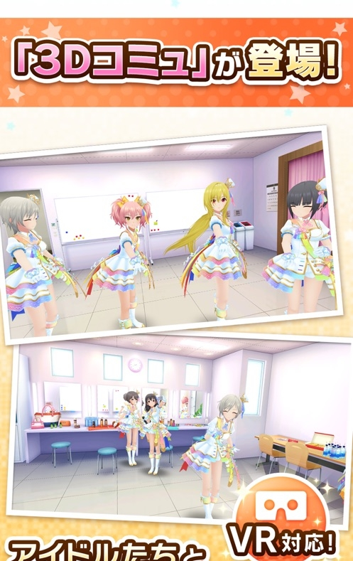 偶像大师灰姑娘女孩starlight spotapp