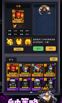 斩魔小队破解版免广告下载