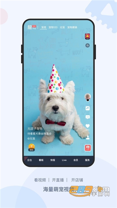 龙平台影视app手机版下载v4.1.2最新版